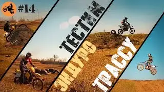 Обкатываем ЭНДУРО/КРОСС трассу///Race ENDURO/CROSS track