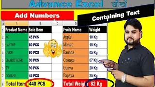 Excel में 10 Pcs,20 Pcs कैसे जोड़ें | Excel में 10 Kg, 20 Kg कैसे Add करें | Excel Tutorial video