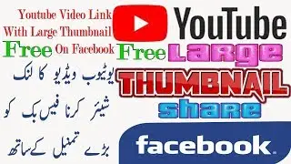How To PostYoutube Video Link With Large Thumbnail On Facebook urduhindi Tutorial