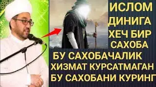 АБУ БАКР СИДДИК Р А ХАКИДА БУ КИШИ ИСЛОМГА ЖУДА КАТТА ХИЗМАТ КУРСАТКАН НУРИДДИН ХОЖИ
