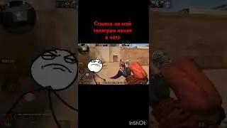 а не голова... ну ладно...#стандофф2 #standoff2 #мем #тикток #рег