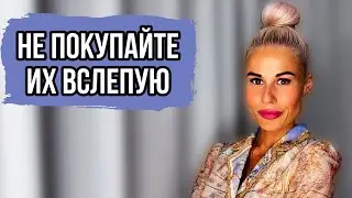 НИКОГДА НЕ ПОКУПАЙТЕ ЭТИ АРОМАТЫ ВСЛЕПУЮ  