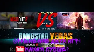 СРАВНЕНИЕ ДВУХ ИГР! GANGSTER VEGAS VS MADOUT BCO!!! КАКАЯ ИГРА ЛУЧШЕ? #пародия_на_мта #пародия_гта5