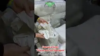 Ганчір'я біле бавовняне