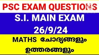 PSC S.I. Mains Maths Answer Key #ldcmaths #pscmaths #pscquestions #mathstricks #psc
