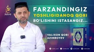 Фарзандингиз ёшлигиданоқ қори бўлишини истасангиз... | ВАЛИХОН ҚОРИ АЗИМБОЕВ