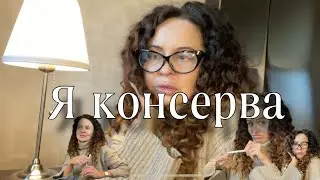 Консерватор плюсы и минусы | Удивительная живучесть моего консерватизма