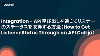 Integration - API呼び出しを通じてリスナーのステータスを取得する方法（How to Get Listener Status Through an API Call ja）