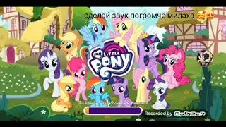 Как фармить камни в игре MY LITTLE PONY ?