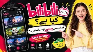 What is Bilibili? How to Earn Money from Bilibili | Step by Step Guide