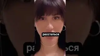 Плохо относился к девушке,она ушла,как вернуть? 