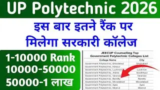 Up Polytechnic 2026 कितने नंबर पर मिलेगा सरकारी कॉलेज/Jeecup 2026 कट ऑफ 
