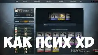 ВЫПАЛ ДОРОГОЙ НОЖ В CS GO!