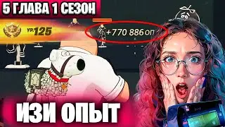 ПРОКАЧАЙ ВЕСЬ БП С ЭТОЙ КАРТОЙ БЫСТРО | ФАРМ УРОВНЕЙ ФОРТНАЙТ