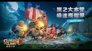 Showing Update On clash of clans with Sk youtube