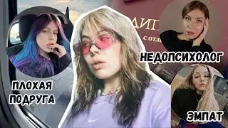 анна енина - сплошное противоречие