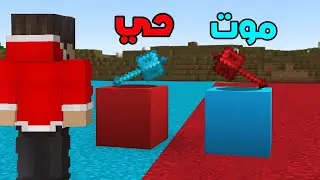 سرقت اقوى سلاح في ماين كرافت ...