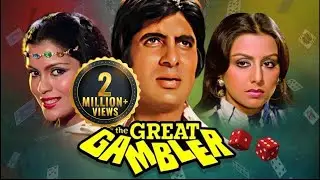 द ग्रेट गैम्ब्लर - जुआ का महायुद्ध | Amitabh Bachchan, Zeenat Aman | The Great Gambler Full HD Movie