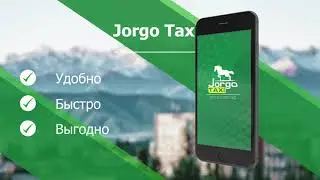 Рекламный ролик для Жорго Такси