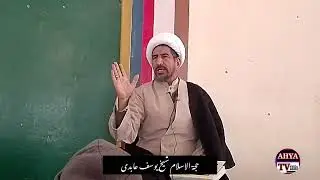 حضرت موسیٰ علیہ السلام کے ساتھ پیش نے والا نہایت ہی فکر انگیز واقعہ، علامہ شیخ یوسف عابدی