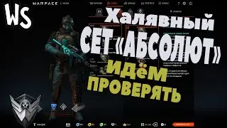 Играем Инженером В Сете 