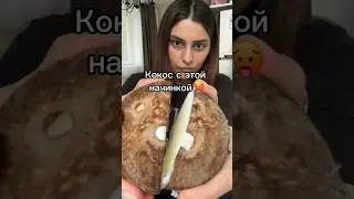 Попробовали бы такой кокос? #шортс #lidl