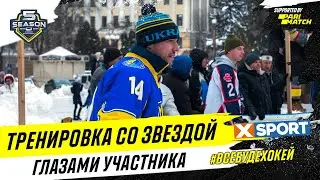 Тренировка со звездой в Тернополе глазами участника мастер-класса