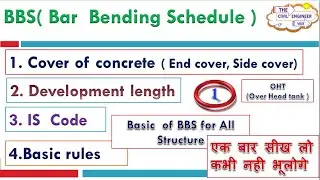 OHT(over head tank) BBS I Basic of Bar Bending schedule I development length l  reinforcement cover