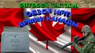 Canadian MRE Review - Canadian Army Ration Pack - Delicious!!!