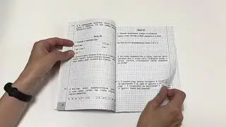 Тетрадь для работы на уроках математики. 4 класс