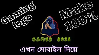 How to make gamin logo. মোবইল দিয়ে র্পোফেস্নোল #Gamin #logo তৈরি করে ফেলুন।