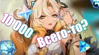 Подсчет гемов версии 5.1 Genshin Impact