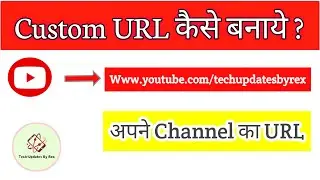 How To Unable Custom URL For YouTube Channel | Technical Rex