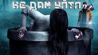 Показываю сурвам кассету с коллапсом ОНРЁ в Dead by Daylight