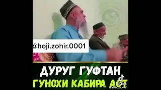 ДОМУЛО АБДУЛЛРАҲИМ