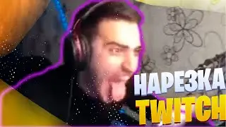 НАРЕЗКА СО СТРИМЕРАМИ | (ft. ANT1KA, STEEL, RAVSHANN, RENATKO) | TWITCH | НАРЕЗКА