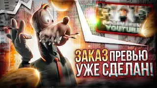 КАК СДЕЛАТЬ КРАСИВОЕ ПРЕВЬЮ ДЛЯ ТВОИХ ВИДЕО / ГОТОВЫЙ ШАБЛОН