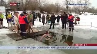 В Крещение на Волге не пришлось рубить купель в форме креста