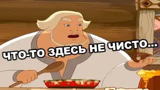 Что-то здесь не чисто | Добрыня | мем