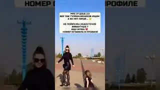 Давай знакомиться 🤗 Ищу мужчину 🥰 