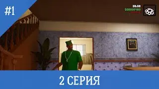 БАНДА ГРОУ СТРИТ - Прохождения ГТА САН АНДРЕС. #gta #игры #актив #gtasanandreas #топ