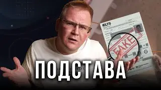 Купить сертификат IELTS без экзамена?