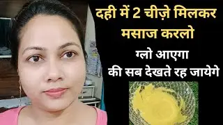 Skin whitening and glowing face pack at home natural | skin whitening face pack | Face pack