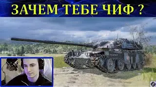 T95/FV4201 CHIEFTAIN, ЗАЧЕМ ТЕБЕ ЭТОТ ТАНК. РАССУЖДЕНИЯ