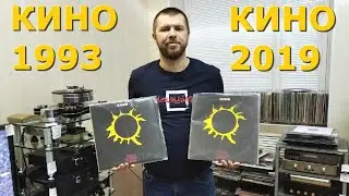Какое издание "Звезда по имени Солнце" КИНО лучше звучит? VINYL#4