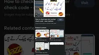 How to Check SIM Number jazz ||jazz SIM ka number check karne ka tarika