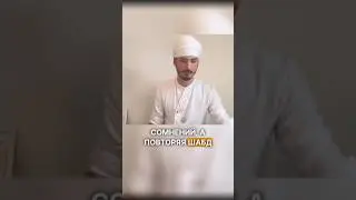 Хансу Джот Сингх Кхалса о Шабде.  