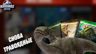Австралотитан и не только - Jurassic World the Game