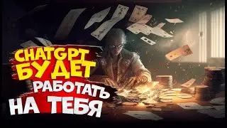 Приложение ChatGPT на Python.