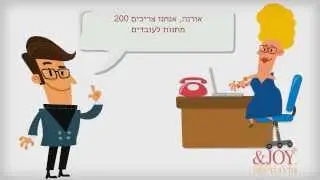 איך למצוא מתנות לעובדים ?